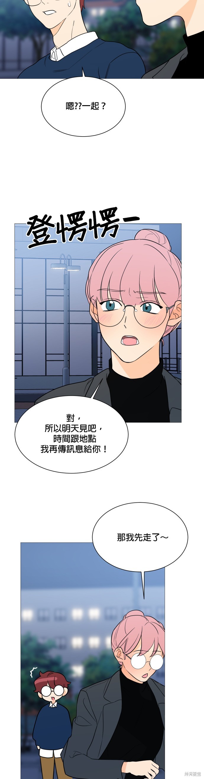 《少女180》第94话 第25页