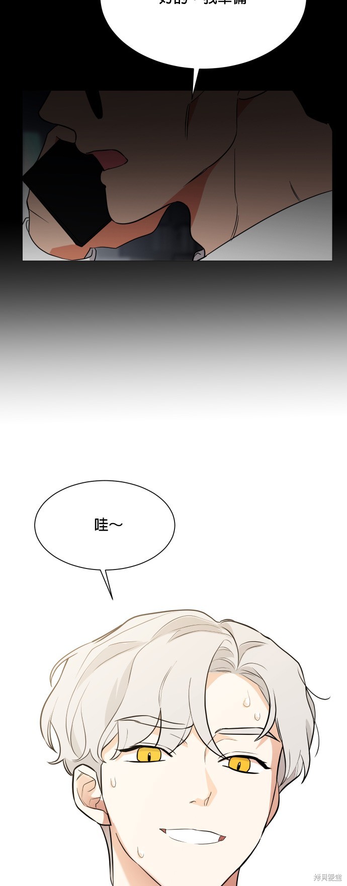 《少女180》第94话 第5页
