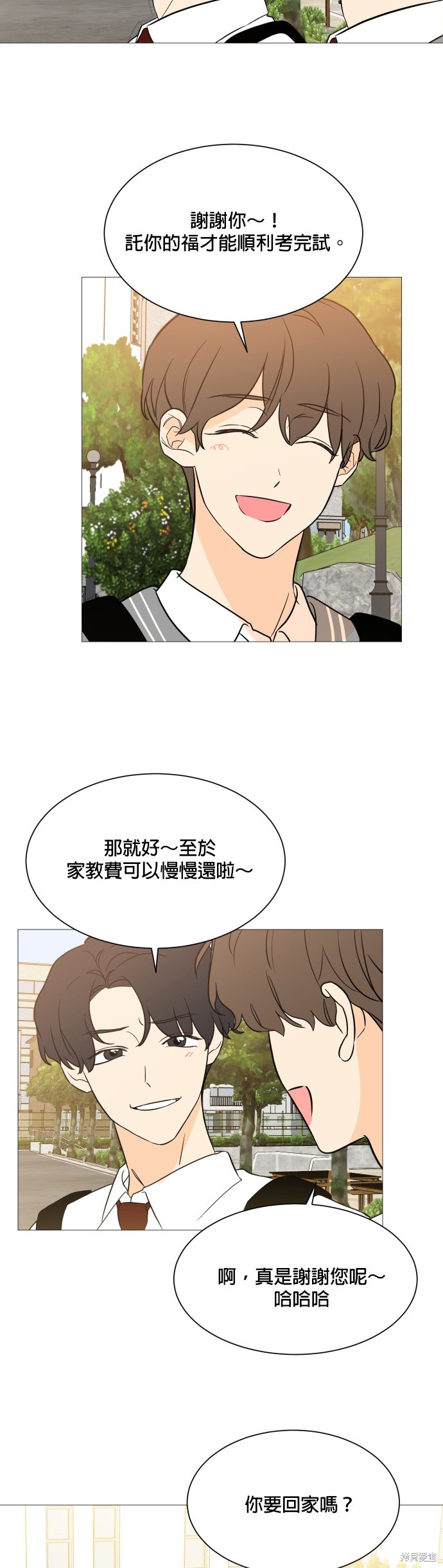 《少女180》第97话 第19页