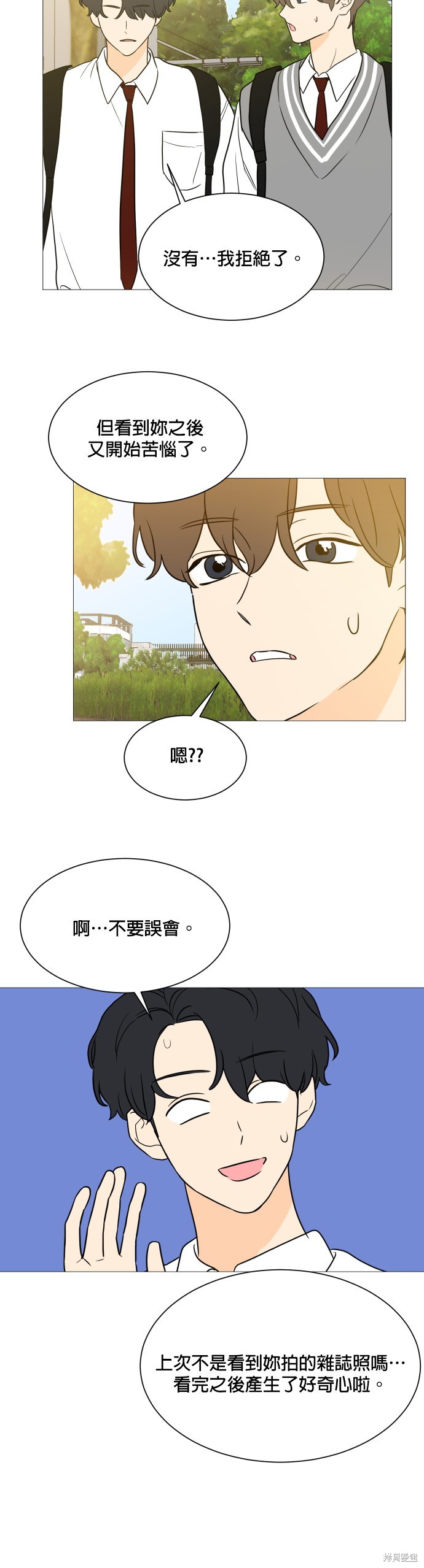 《少女180》第97话 第24页