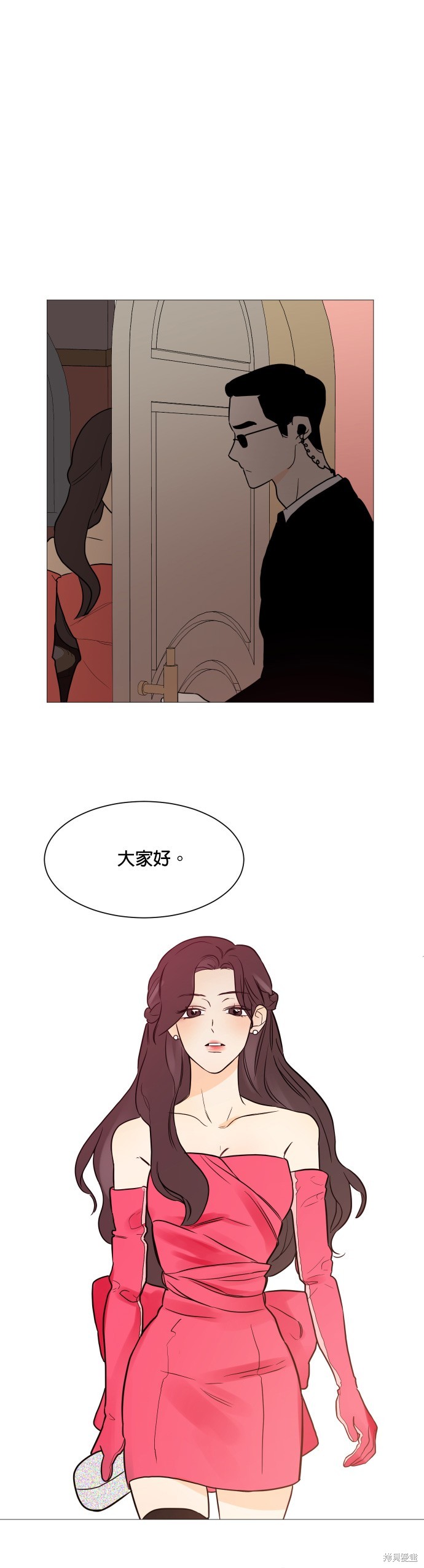 《少女180》第97话 第30页