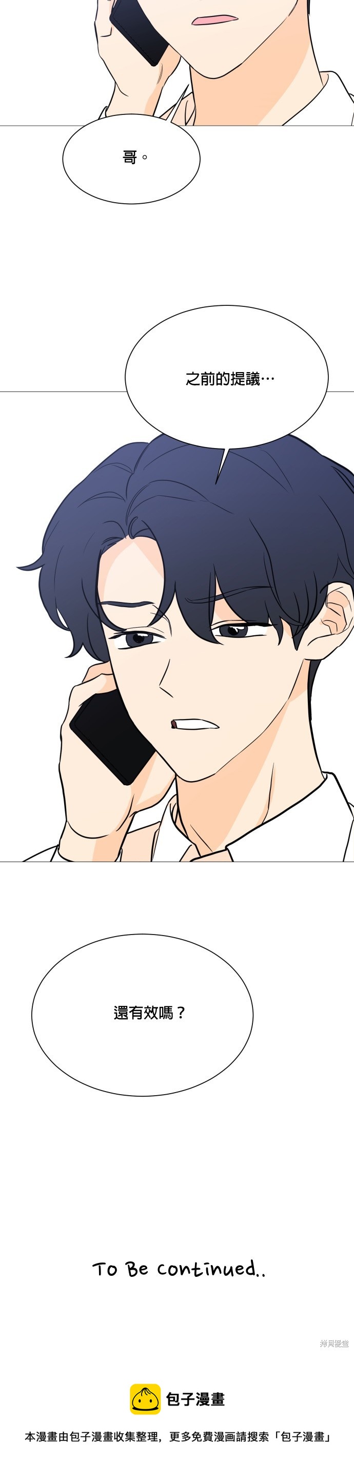 《少女180》第97话 第36页