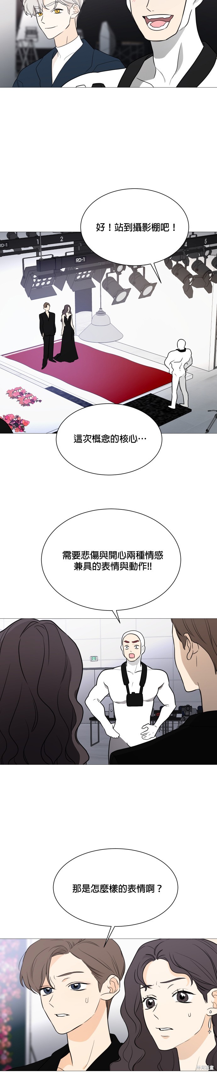 《少女180》第101话 第20页