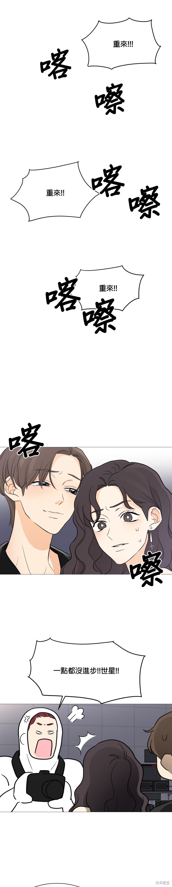 《少女180》第101话 第22页