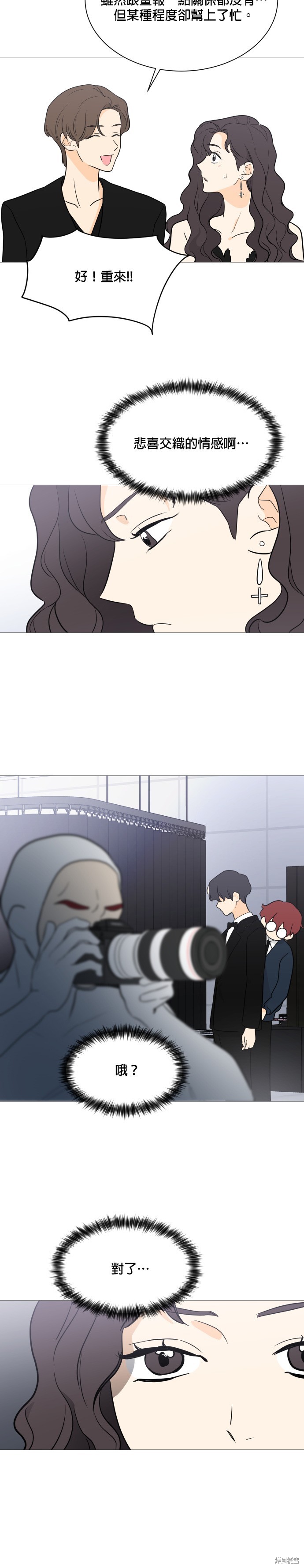 《少女180》第101话 第24页