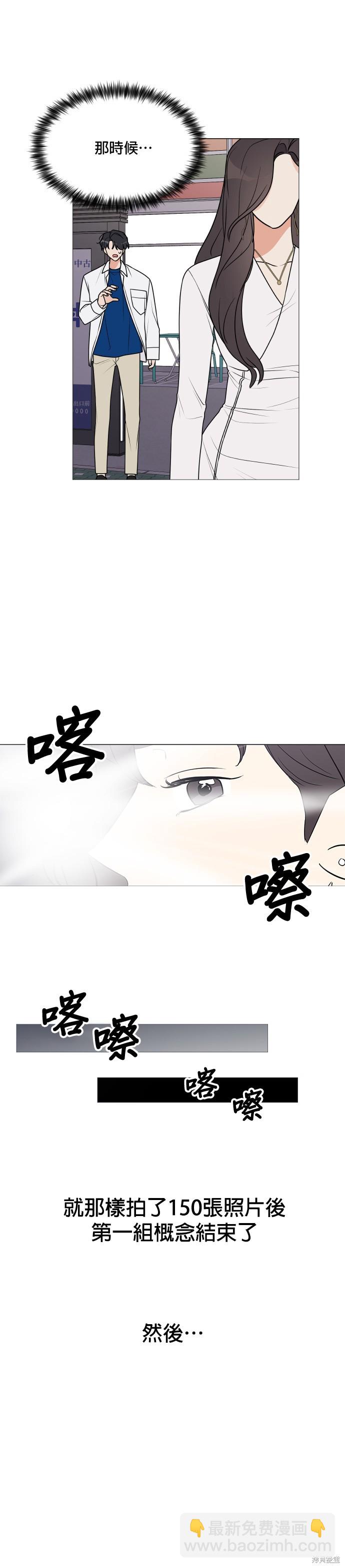 《少女180》第101话 第25页