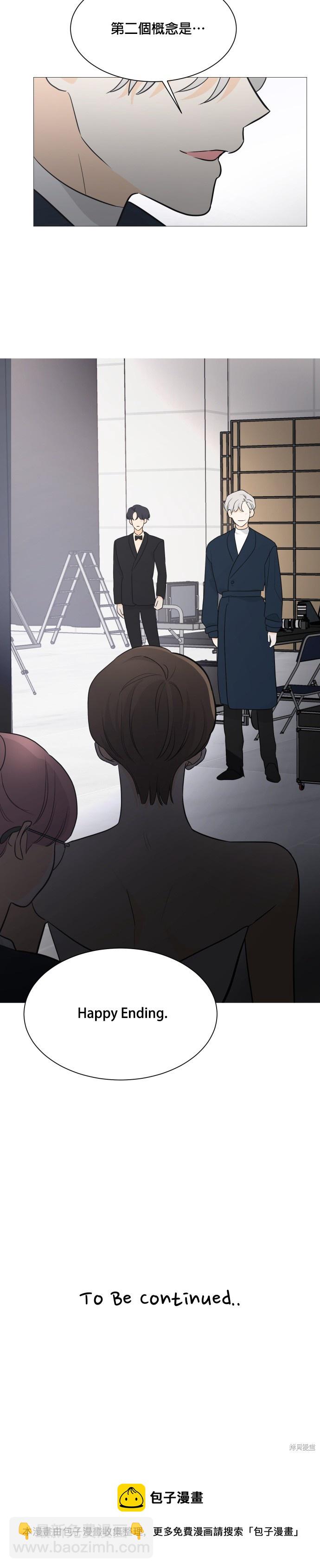 《少女180》第101话 第27页