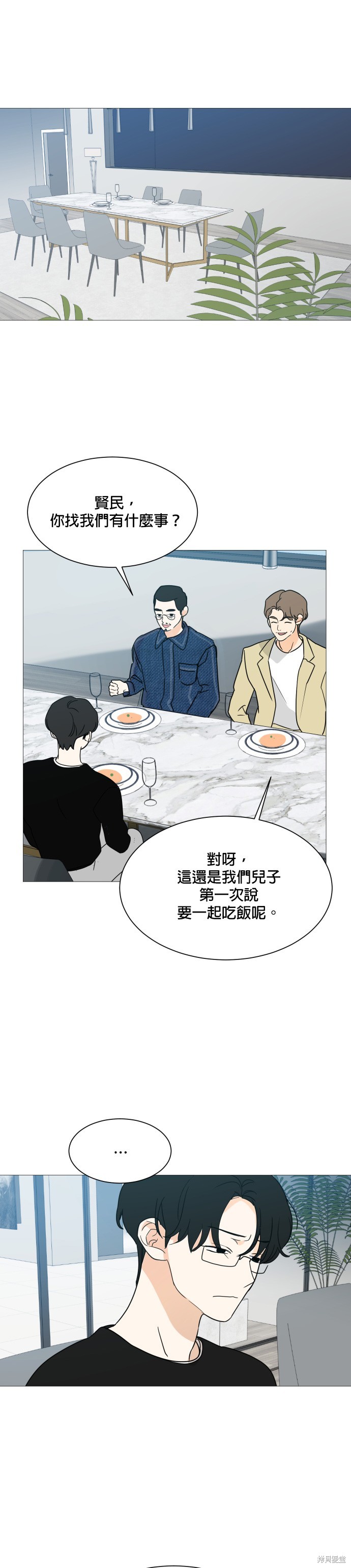 《少女180》第99话 第26页