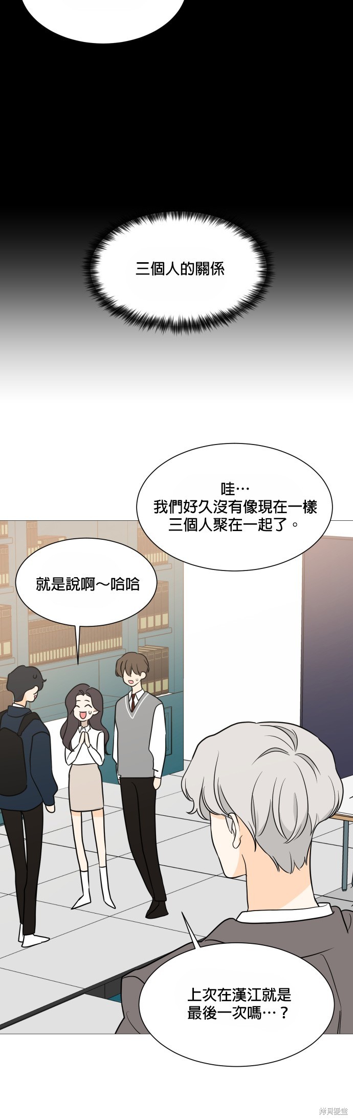 《少女180》第99话 第5页