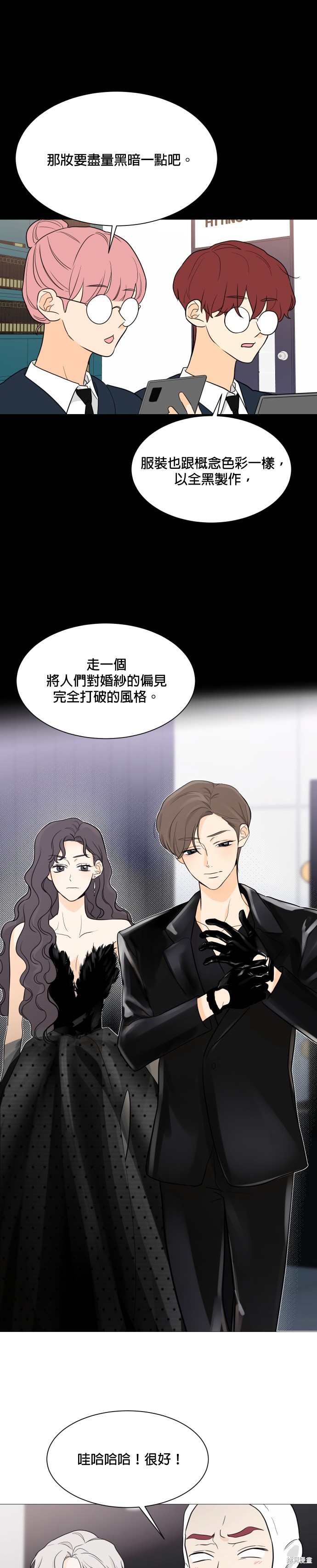 《少女180》第101话 第19页
