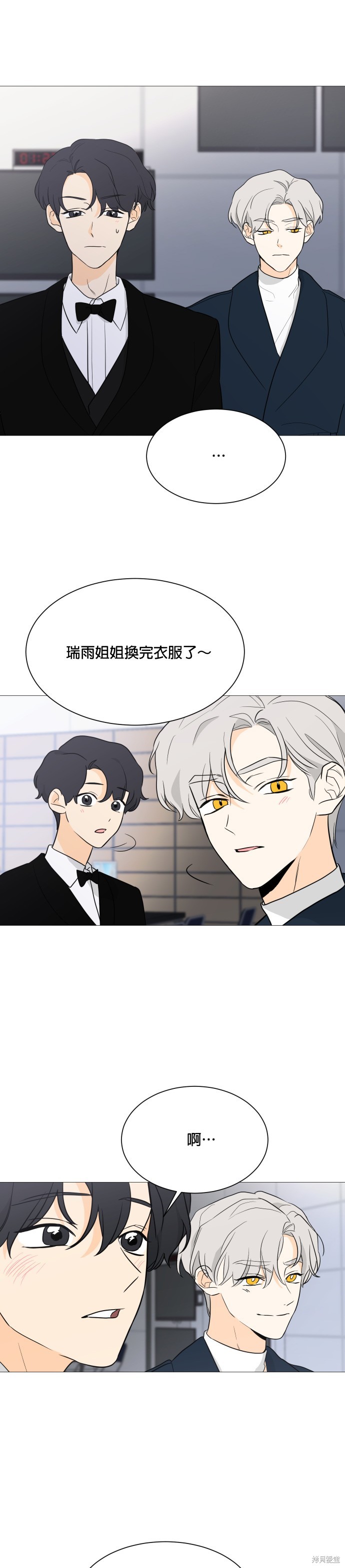 《少女180》第101话 第26页