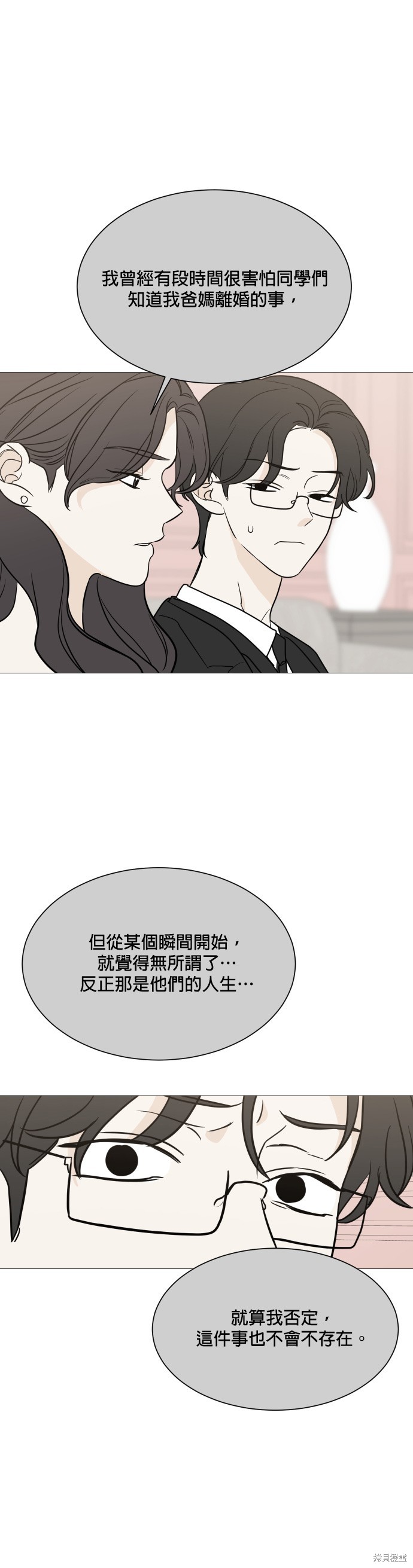 《少女180》第99话 第22页