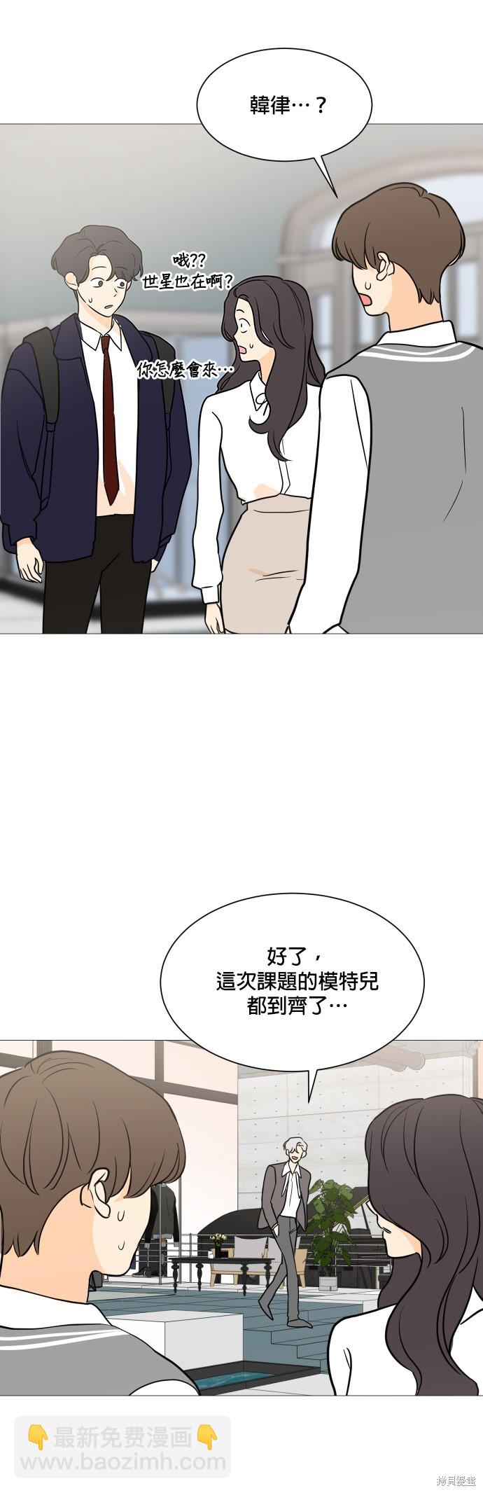 《少女180》第98话 第29页