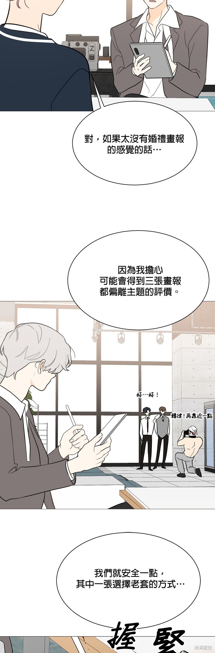 《少女180》第100话 第24页