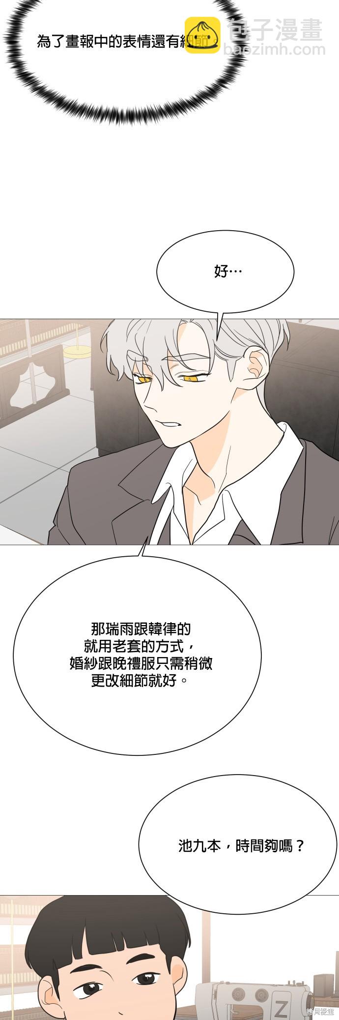 《少女180》第100话 第27页