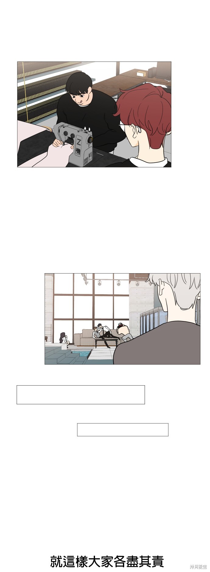 《少女180》第100话 第31页