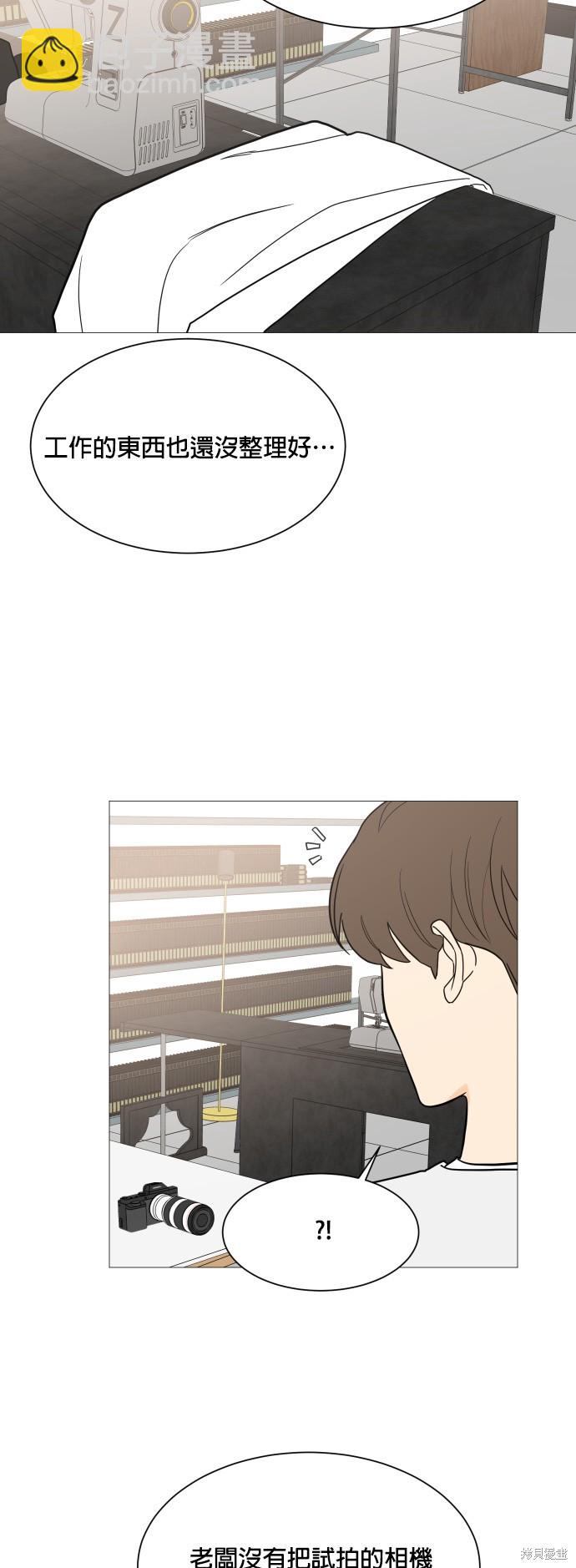 《少女180》第100话 第34页