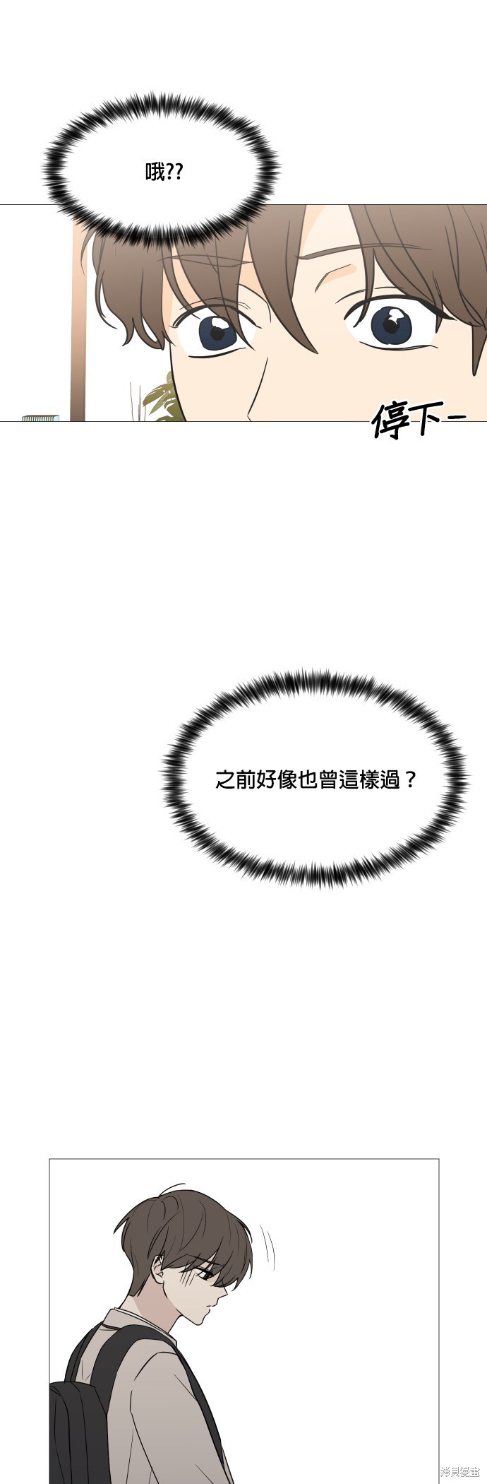 《少女180》第100话 第36页