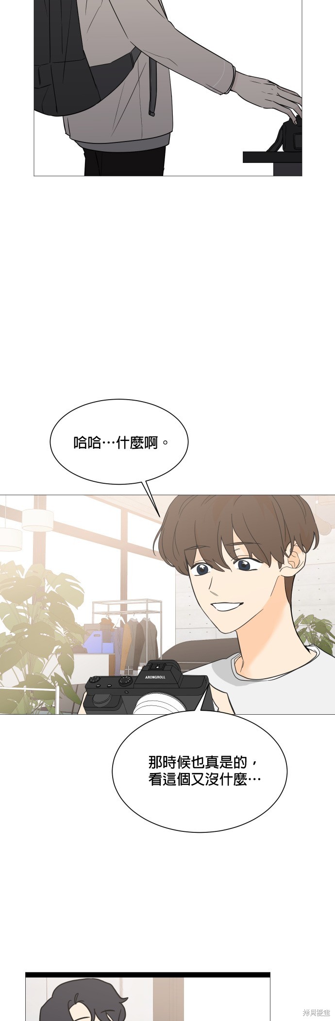 《少女180》第100话 第37页