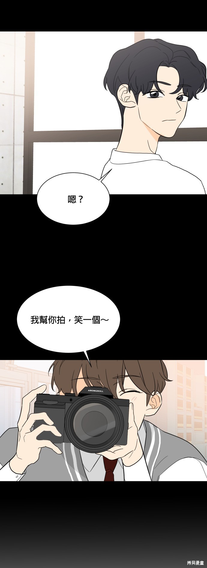 《少女180》第100话 第41页