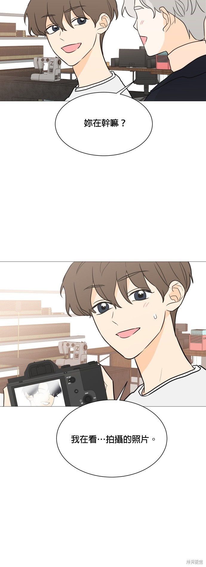 《少女180》第100话 第45页