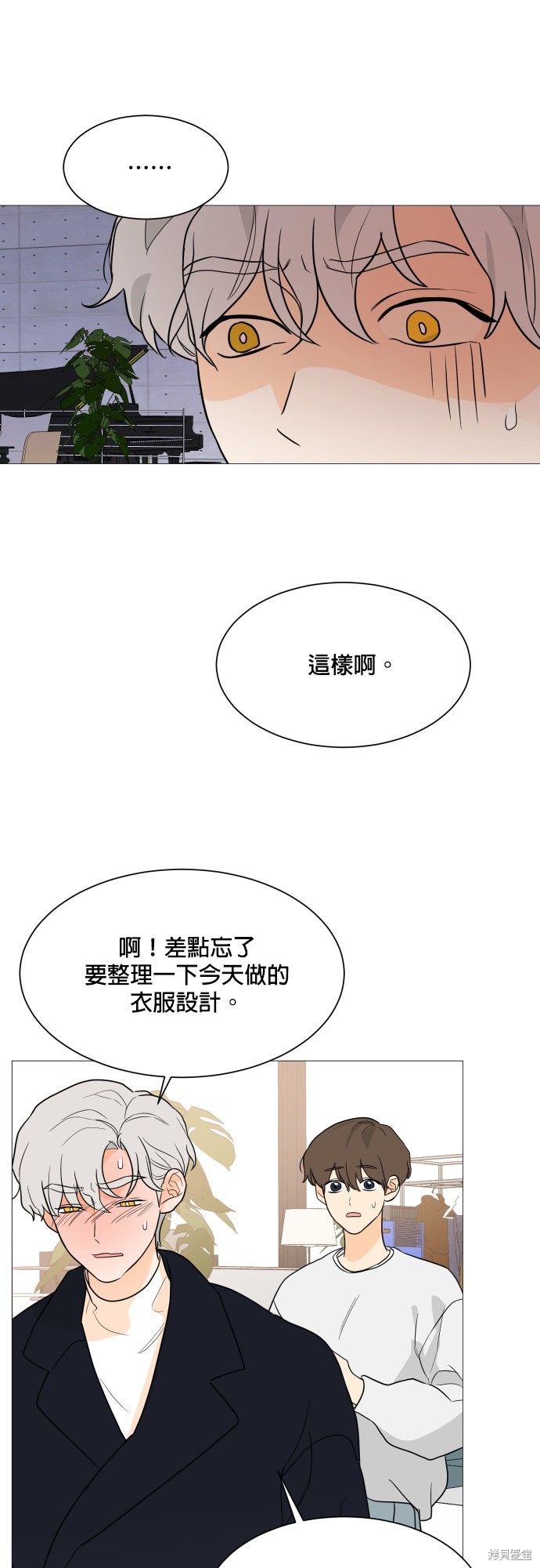 《少女180》第100话 第46页