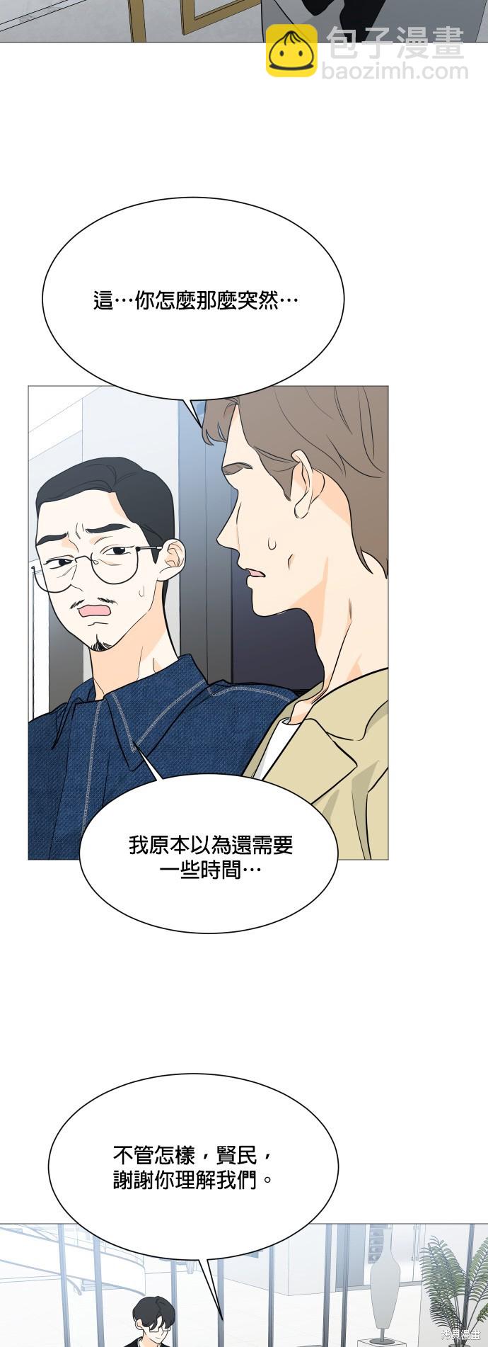 《少女180》第100话 第4页