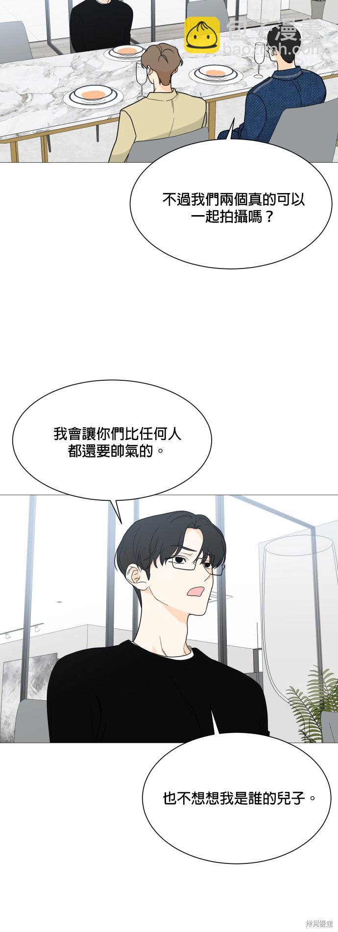 《少女180》第100话 第5页