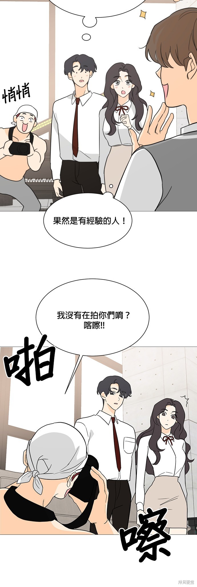 《少女180》第100话 第13页