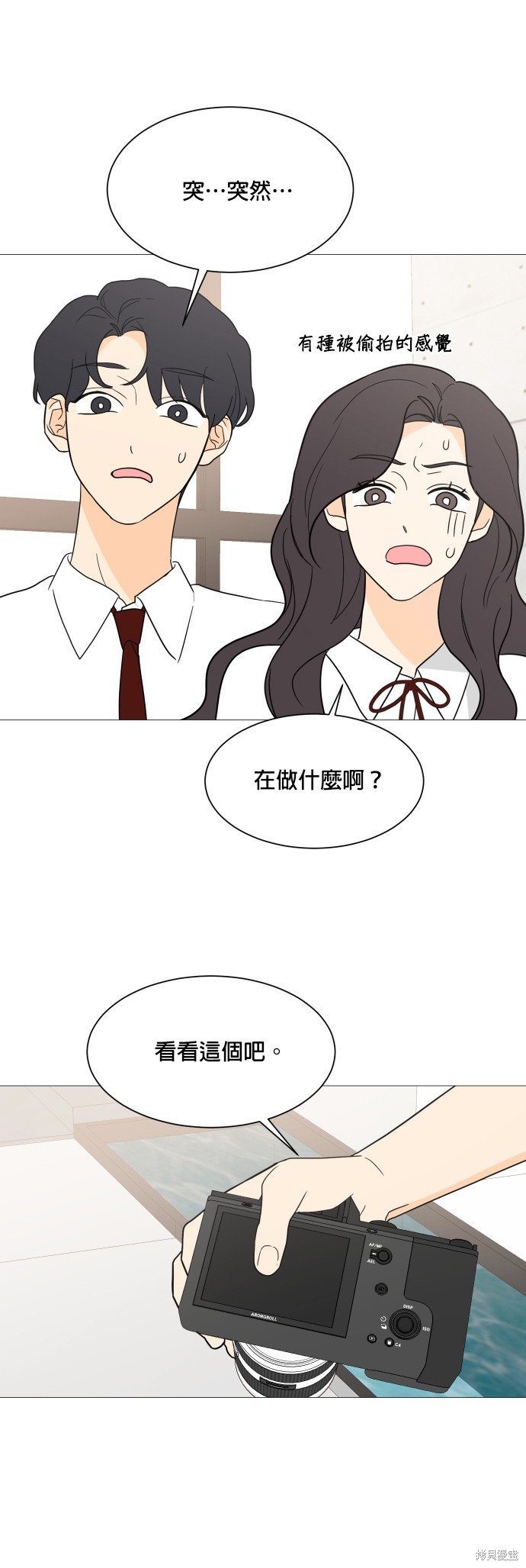 《少女180》第100话 第14页