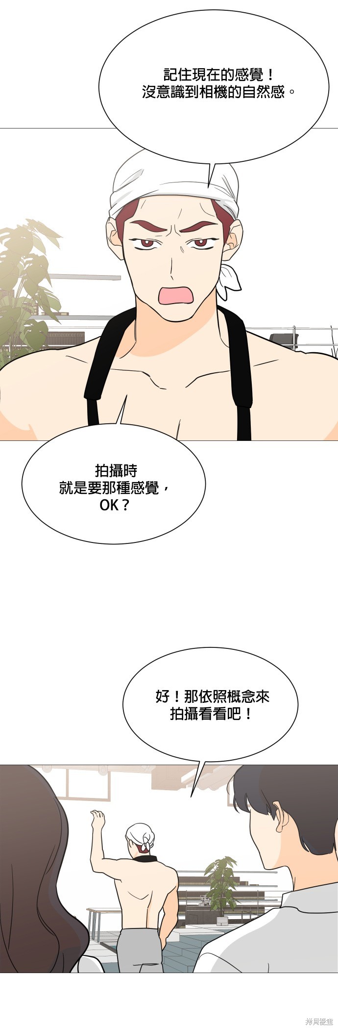《少女180》第100话 第16页