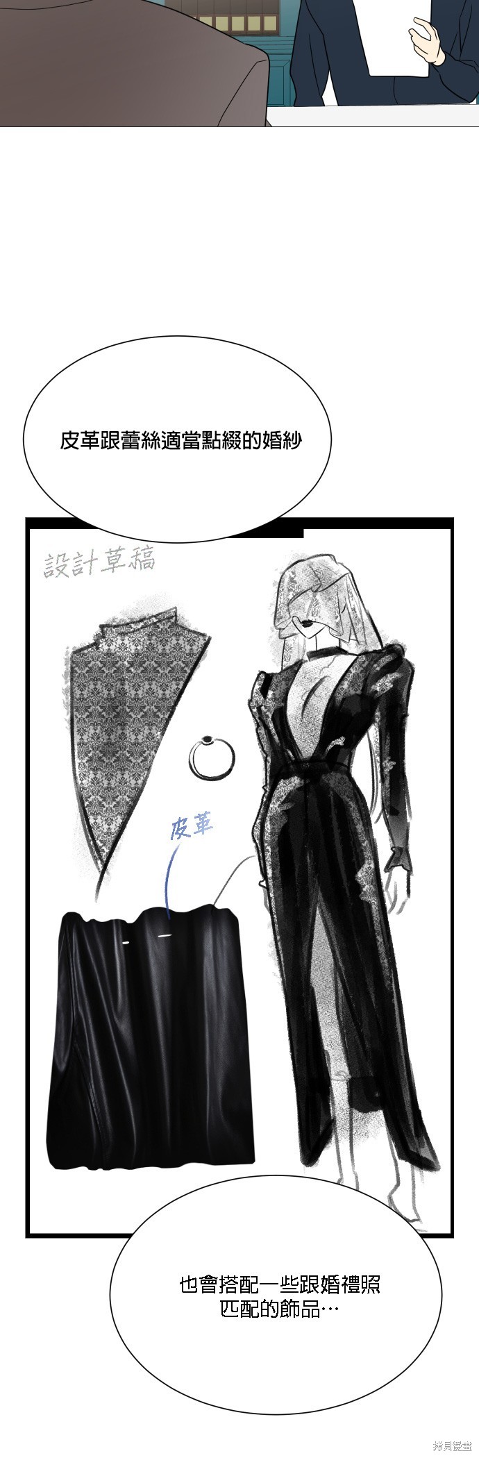 《少女180》第100话 第20页