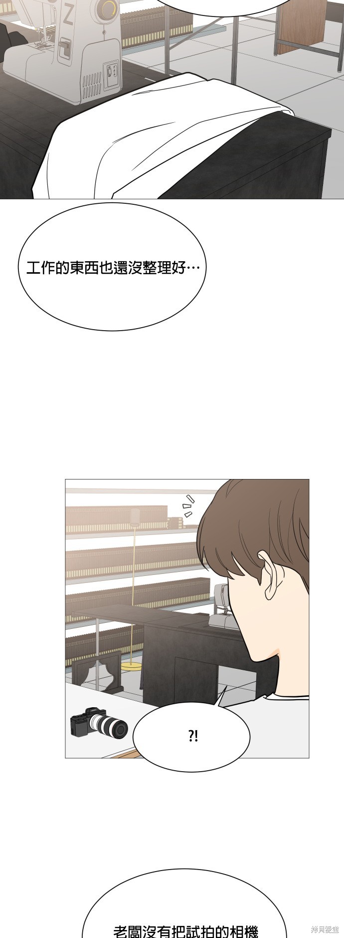 《少女180》第100话 第34页