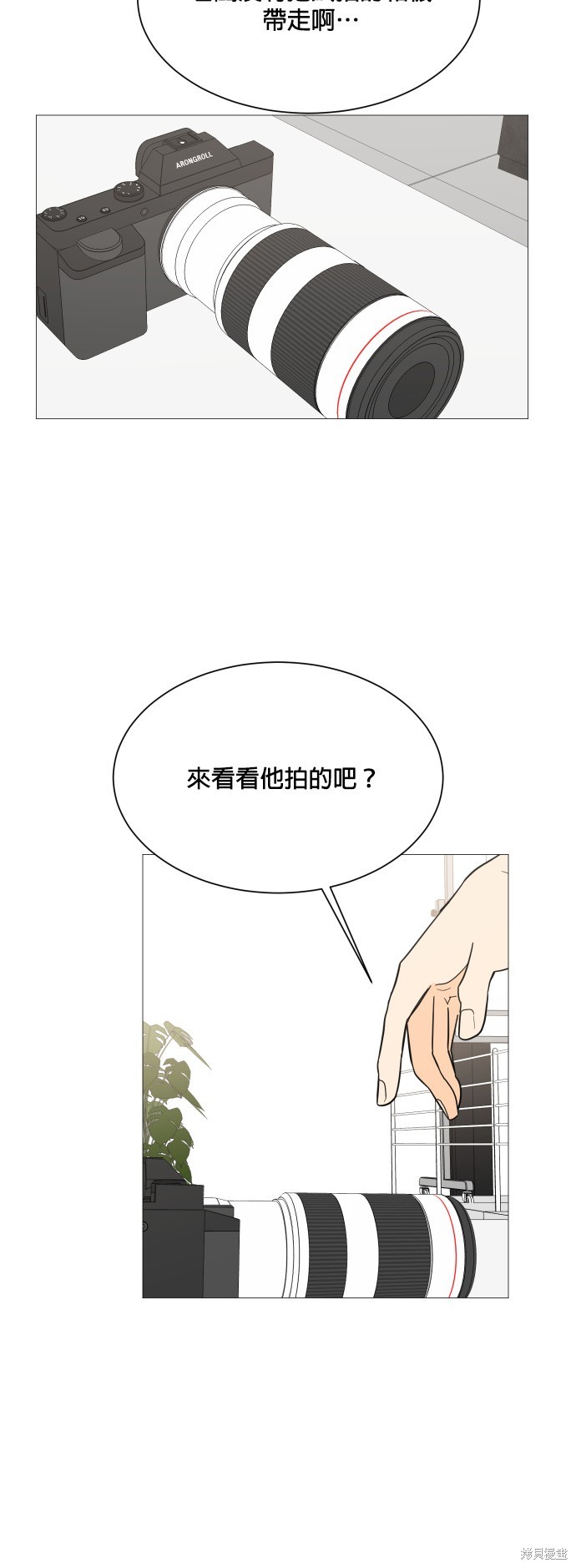 《少女180》第100话 第35页