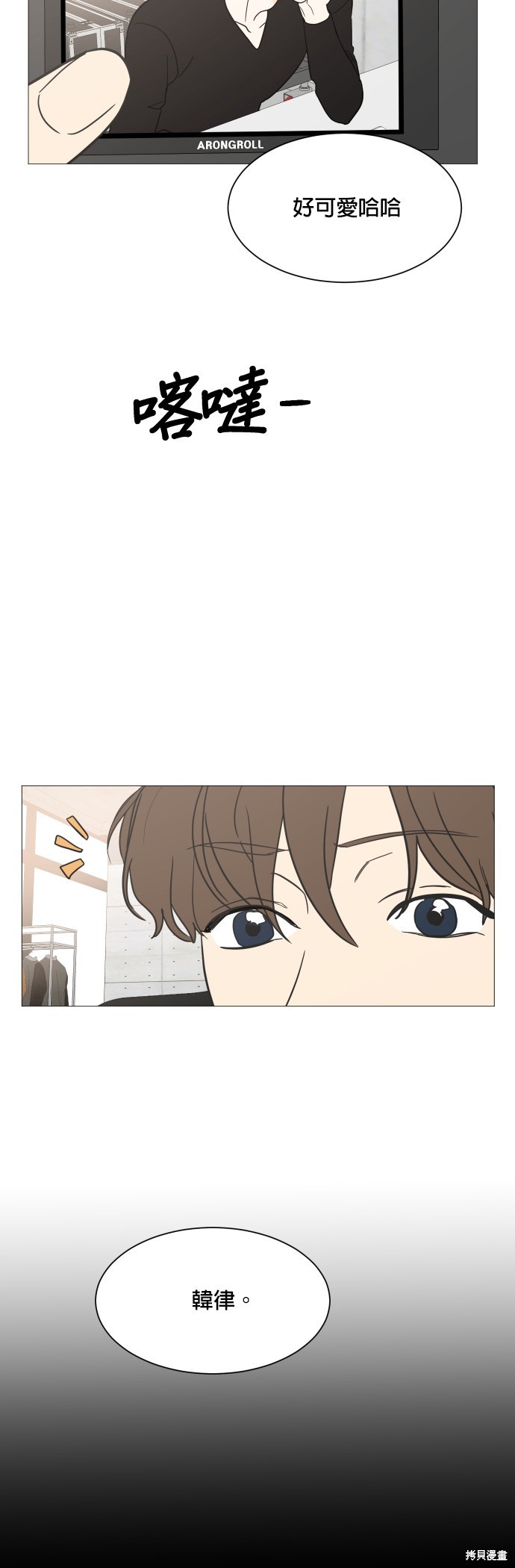 《少女180》第100话 第40页