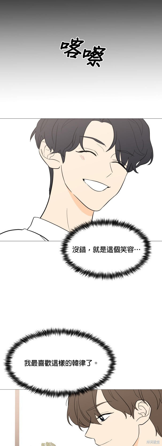 《少女180》第100话 第42页