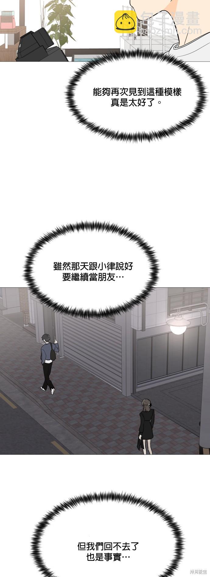 《少女180》第100话 第43页