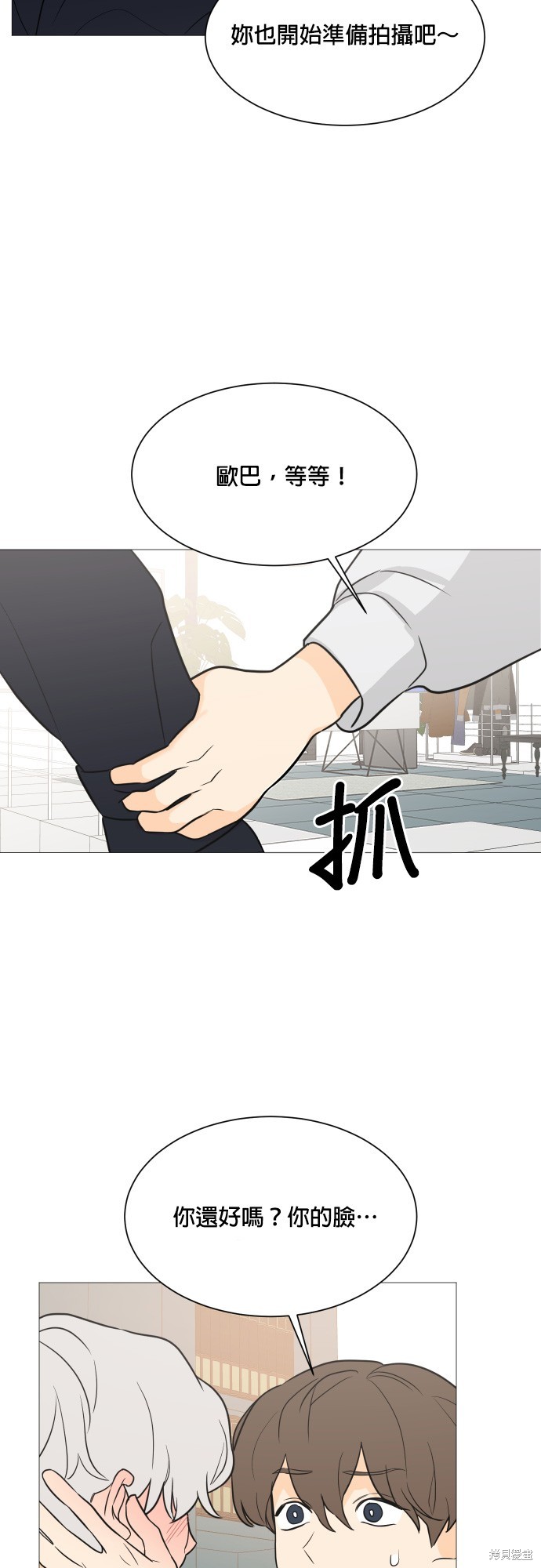 《少女180》第100话 第47页
