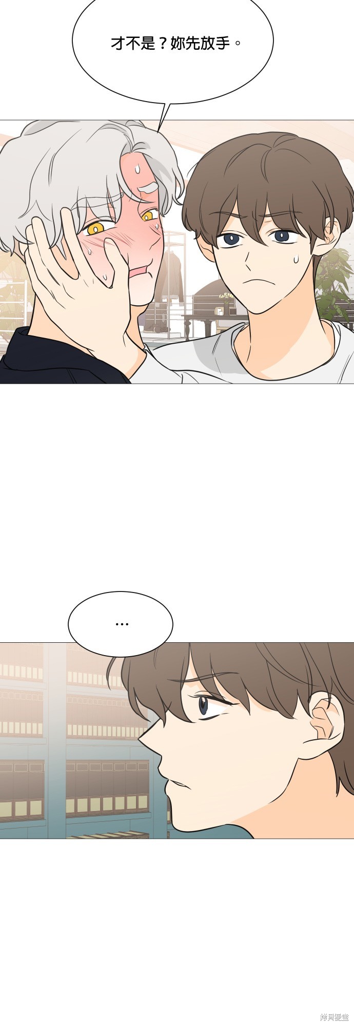 《少女180》第100话 第49页