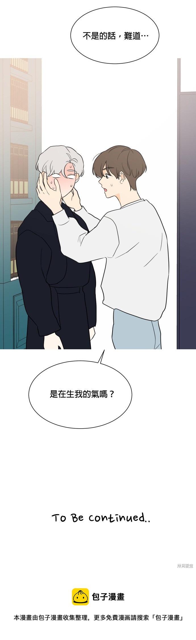 《少女180》第100话 第50页