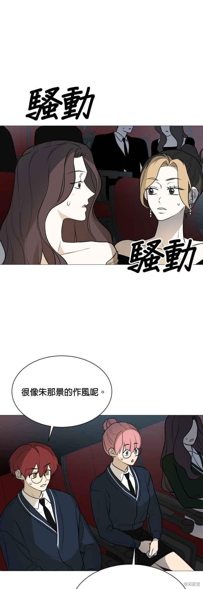 《少女180》第104话 第11页