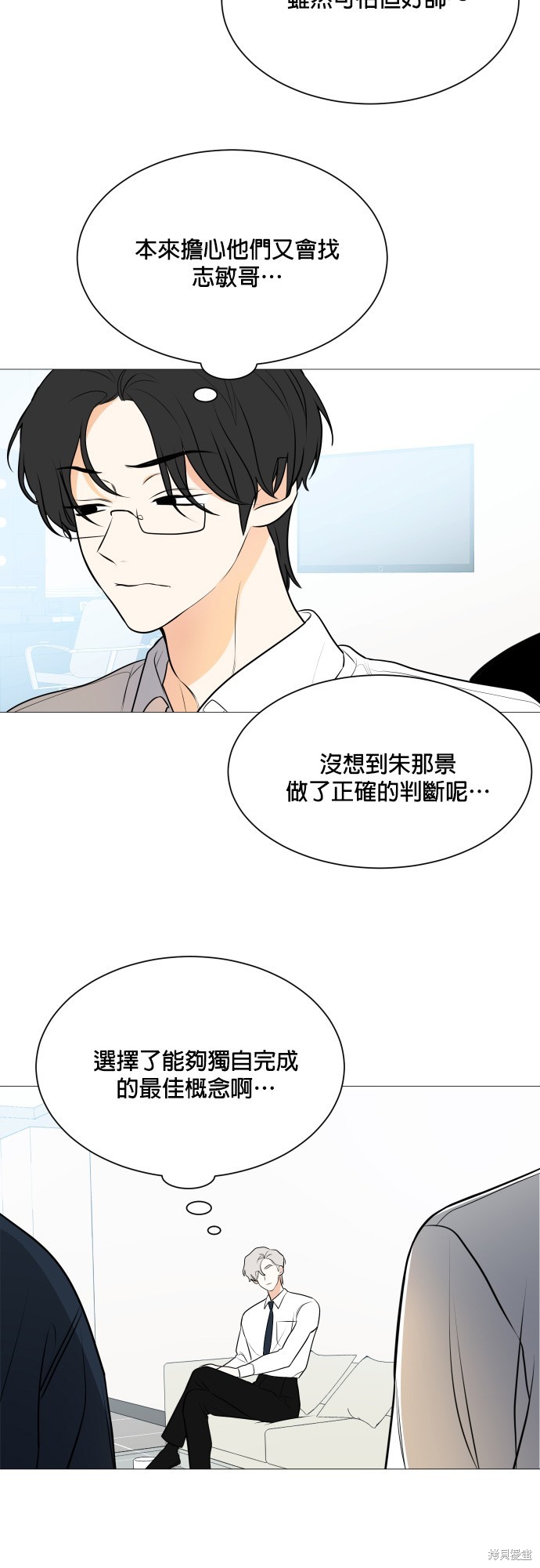 《少女180》第104话 第15页