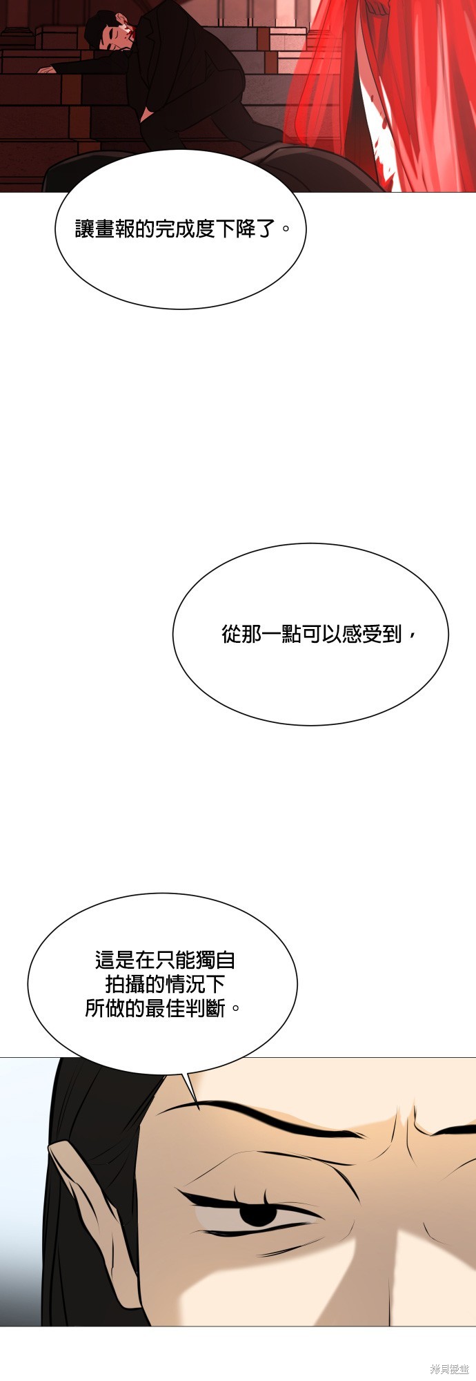 《少女180》第104话 第23页