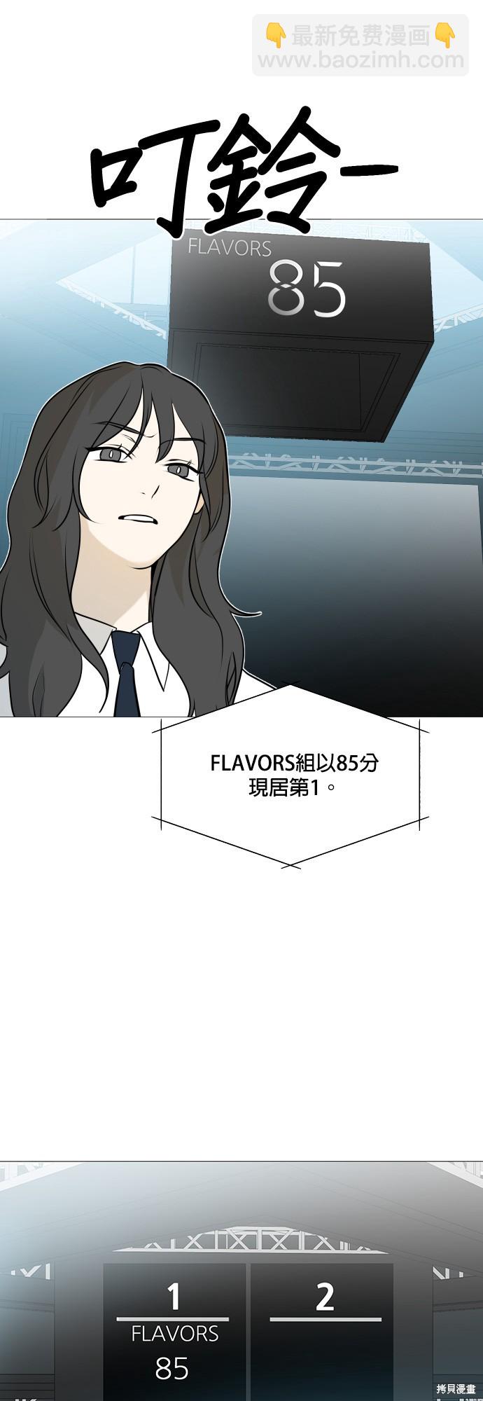 《少女180》第104话 第26页