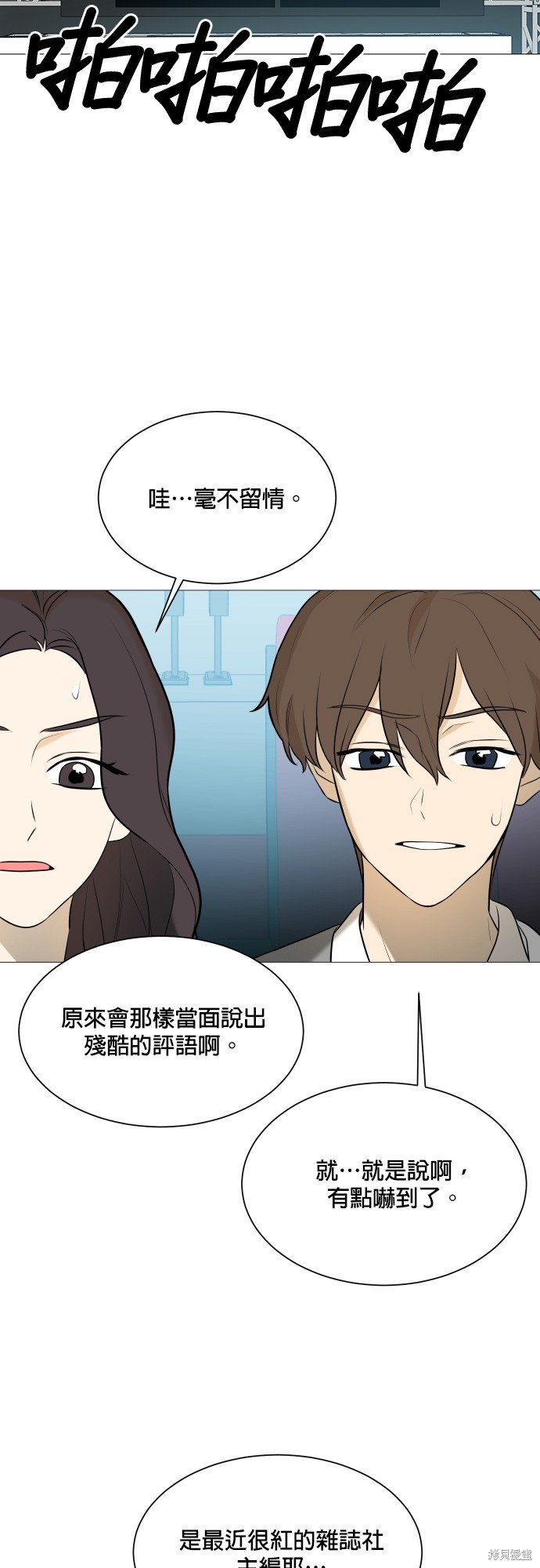 《少女180》第104话 第27页