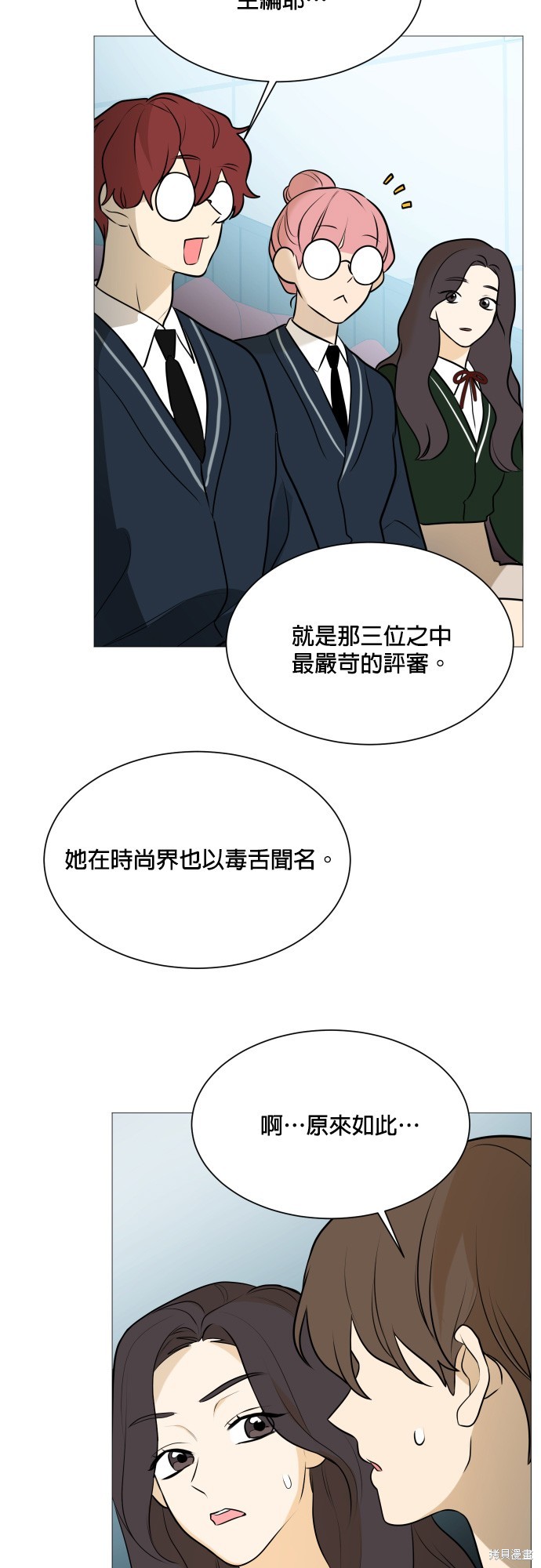 《少女180》第104话 第28页