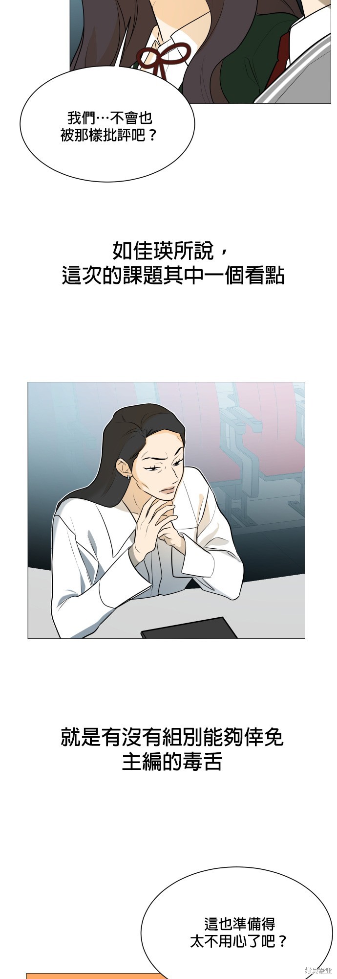 《少女180》第104话 第29页
