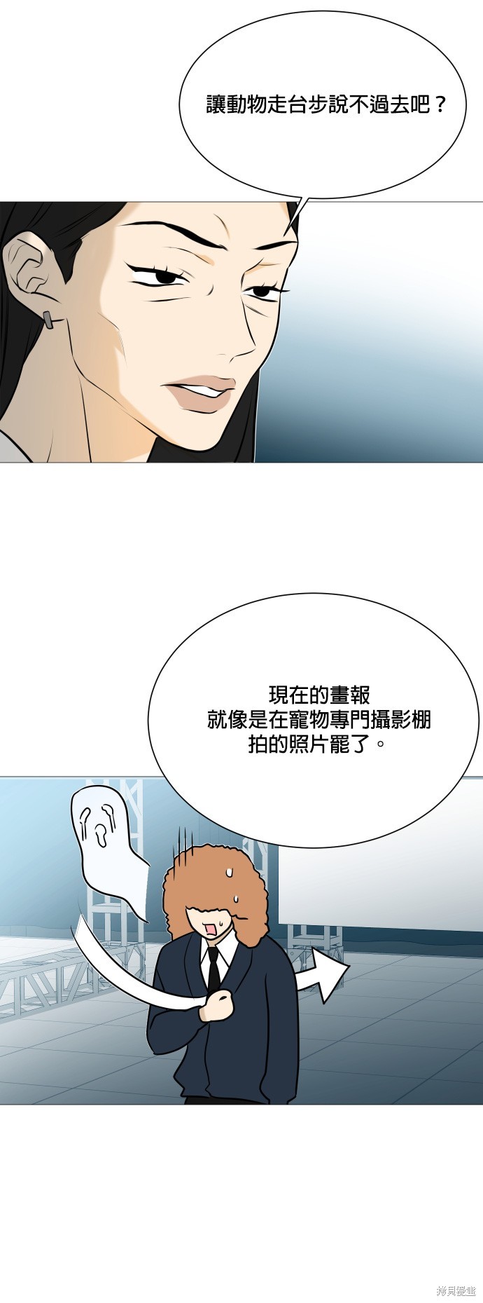 《少女180》第104话 第31页