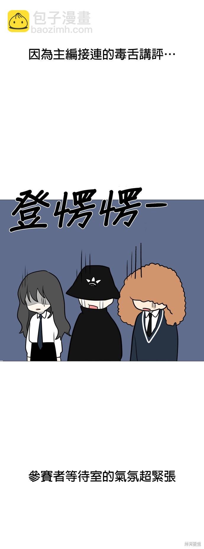 《少女180》第104话 第35页