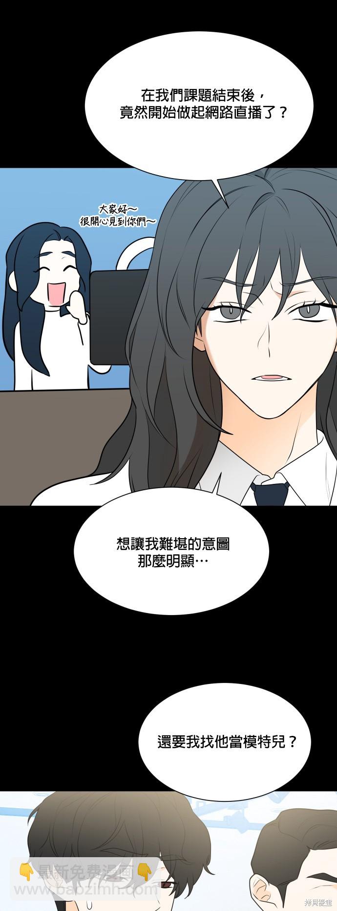 《少女180》第104话 第6页